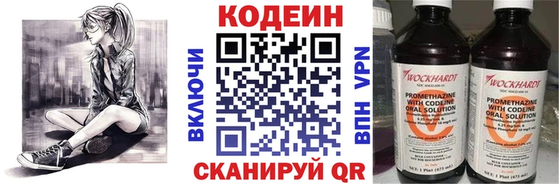 наркотики  Верхнеуральск  дарк нет клад  Кодеиновый сироп Lean напиток Lean (лин) 