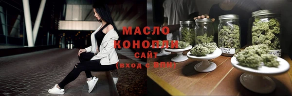 мяу мяу кристалл Великий Новгород