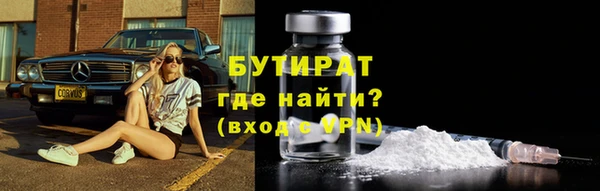 бутик Бородино