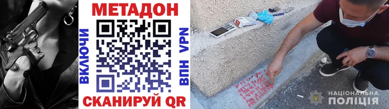 закладка  Верхнеуральск  МЕТАДОН мёд 